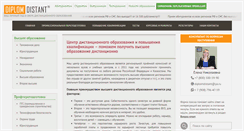Desktop Screenshot of diplom-distant.ru