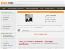 Tablet Screenshot of diplom-distant.ru